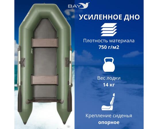 Лодка моторная Румб 290 БС