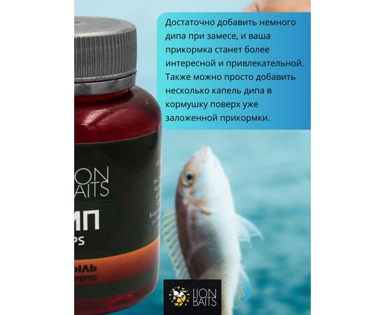 Lion Baits Impact Boilie Dips мотыль (Bloodworm) - 130 мл