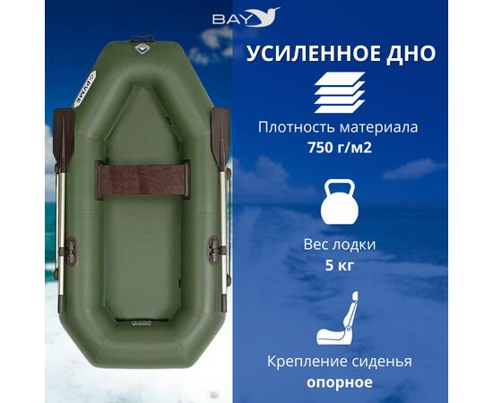 Лодка гребная Румб 200