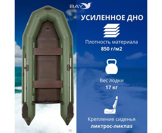 Лодка моторная килевая Румб 300 ЖС зеленый