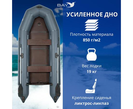 Лодка моторная килевая Румб 340 ЖС серый