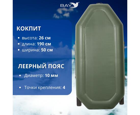 Лодка гребная Румб 260 ЖС