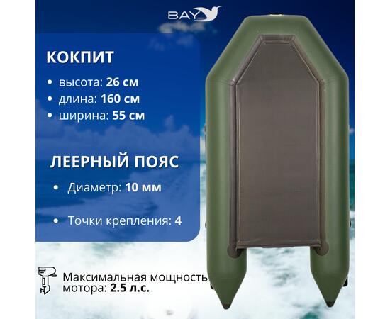Лодка моторная Румб 260 ЖС