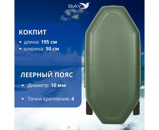 Лодка гребная Румб 258