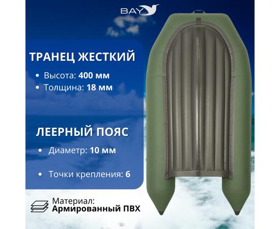 Лодка моторная килевая Румб 285 НДНД зелёный