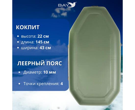 Лодка гребная Румб 200