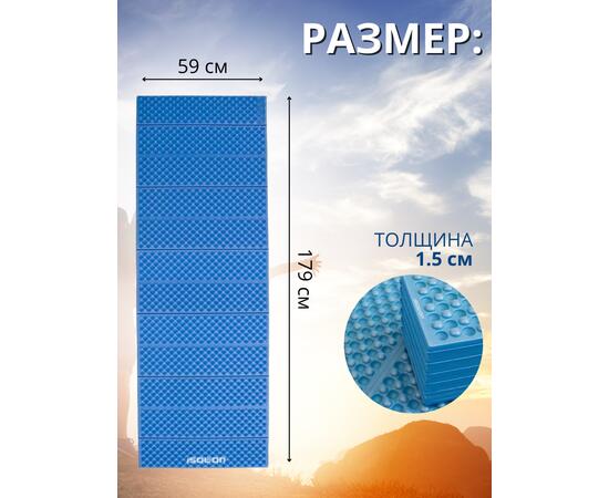 Коврик туристический ISOLON Camping Flex 1790х590х15 синий