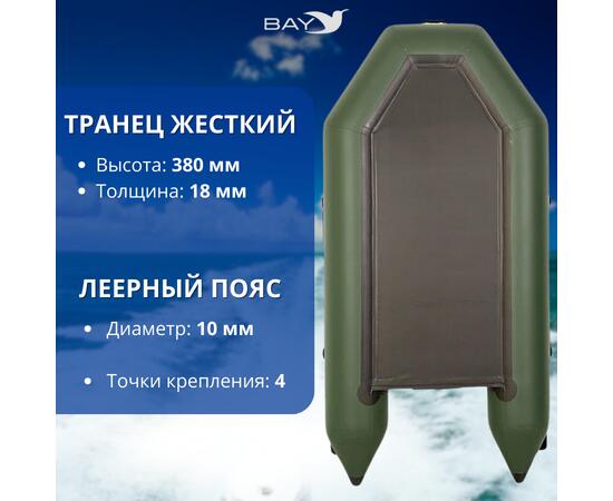 Лодка моторная Румб 260 БС зеленый