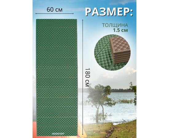 Коврик туристический ISOLON Tourist Flex 1790х590х15 коричневый/хаки
