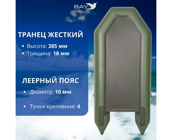 Лодка моторная Румб 290 БС