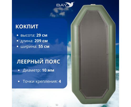 Лодка гребная Румб 280 ЖС
