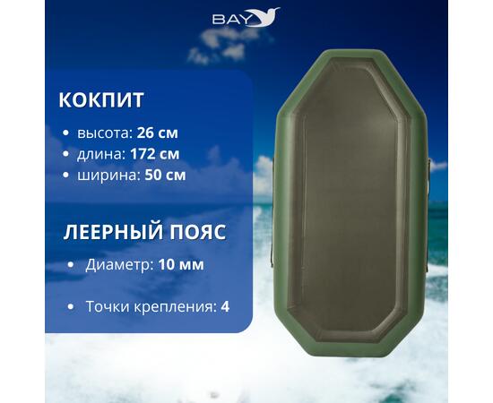 Лодка гребная Румб 240
