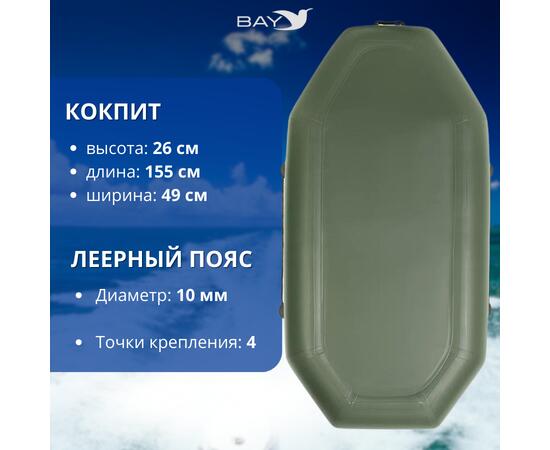 Лодка гребная Румб 220