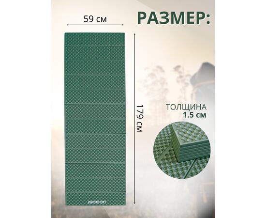 Коврик туристический ISOLON Camping Flex 1790х590х15 хаки