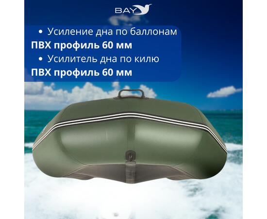 Лодка моторная килевая Румб 300 ЖС зеленый