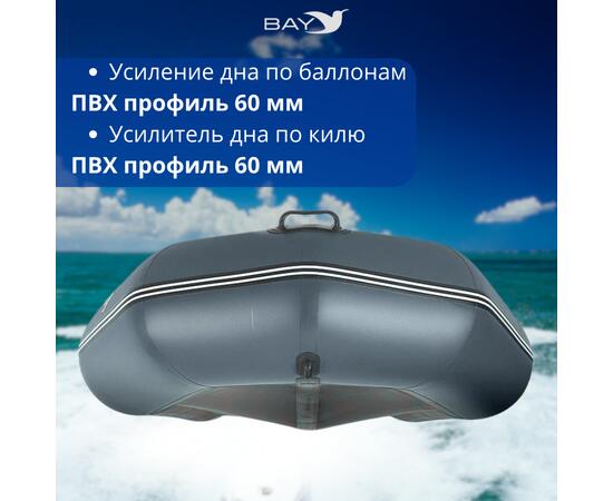 Лодка моторная килевая Румб 340 ЖС серый