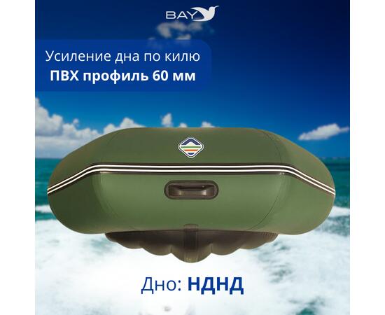 Лодка моторная килевая Румб 285 НДНД зелёный