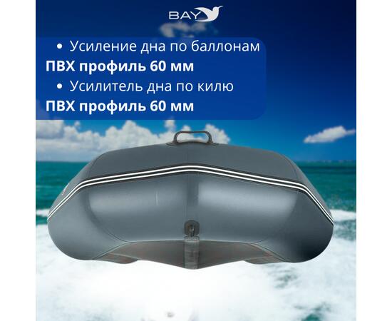 Лодка моторная килевая Румб 300 ЖС серый