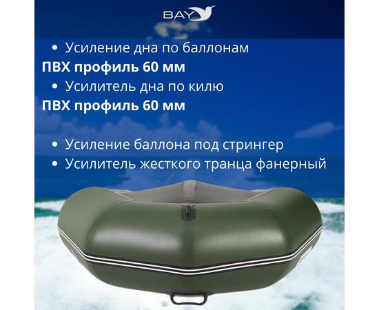Лодка моторная килевая Румб 290 ЖС зеленый