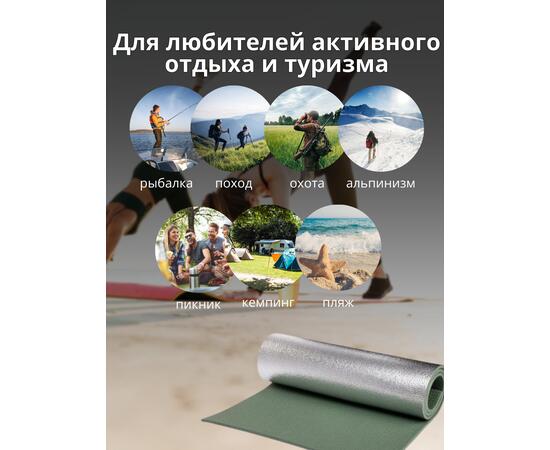 Коврик туристический ISOLON Decor Металлик S10 1800х600х10 хаки