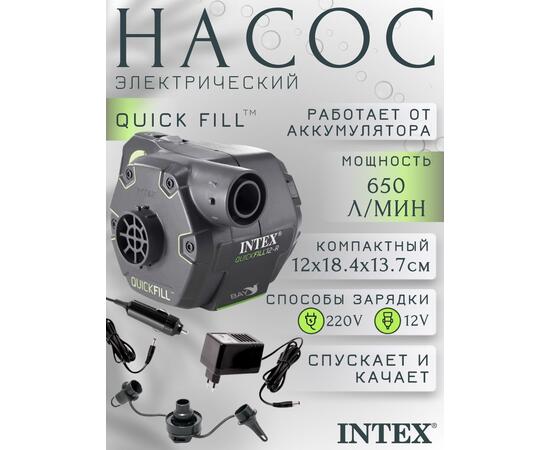 66642 Насос воздушный электрический Intex