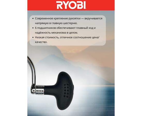 Катушка рыболовная RYOBI VIRTUS Power 4000