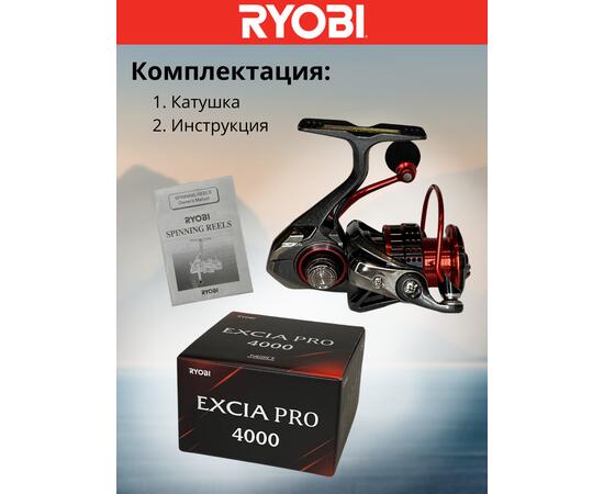 Катушка рыболовная RYOBI EXCIA PRO 4000