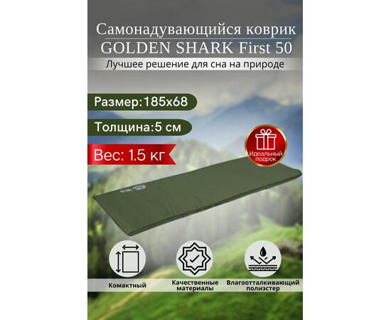 Самонадувающийся коврик GOLDEN SHARK First 50
