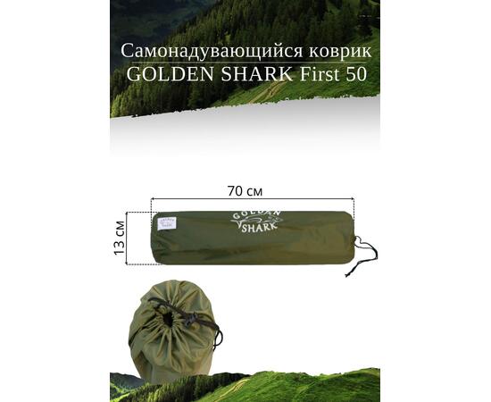 Самонадувающийся коврик GOLDEN SHARK First 50