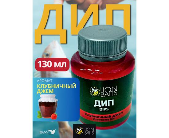 Lion Baits Impact Boilie Dips клубничный джем (Strawberry Jam) - 130 мл