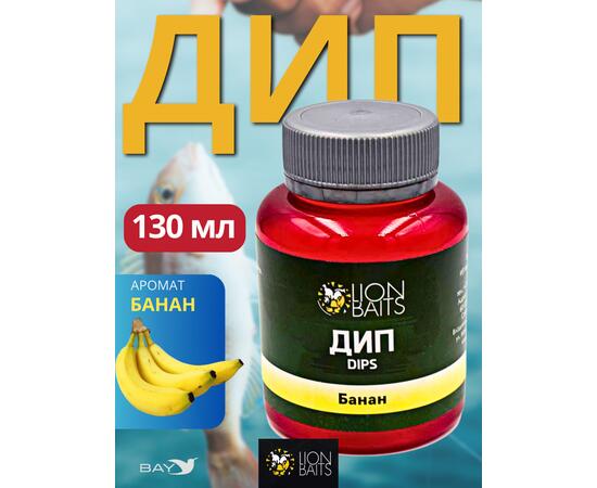 Lion Baits Impact Boilie Dips банановый эфир (Banana Ester) - 130 мл