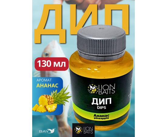 Lion Baits Impact Boilie Dips ананас Гавайский (Pineapple Hawaiian) - 130 мл
