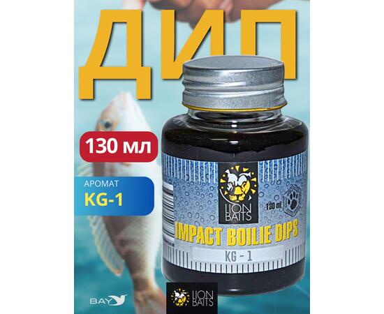 Lion Baits Impact Boilie Dips (KG-1) - 130 мл