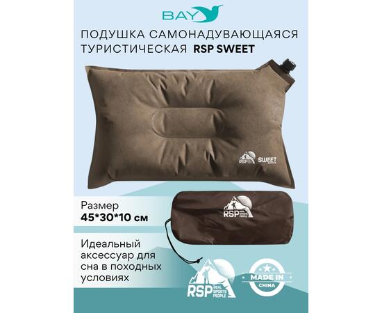Самонадувающаяся подушка RSP Sweet, коричневый