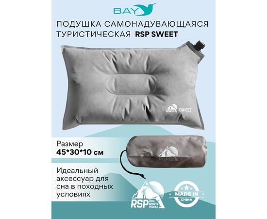 Самонадувающаяся подушка RSP Sweet, бежевый