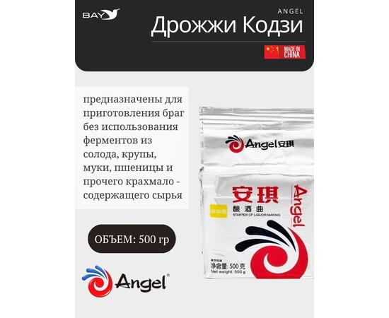 "Angel" Дрожжи Кодзи 500 гр