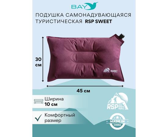 Самонадувающаяся подушка RSP Sweet, красный