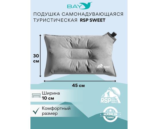 Самонадувающаяся подушка RSP Sweet, бежевый