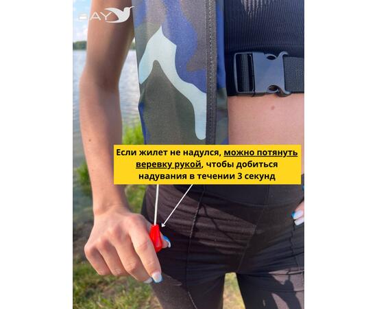 Жилет самонадувающийся страховочный LifeJacket камуфляж синий