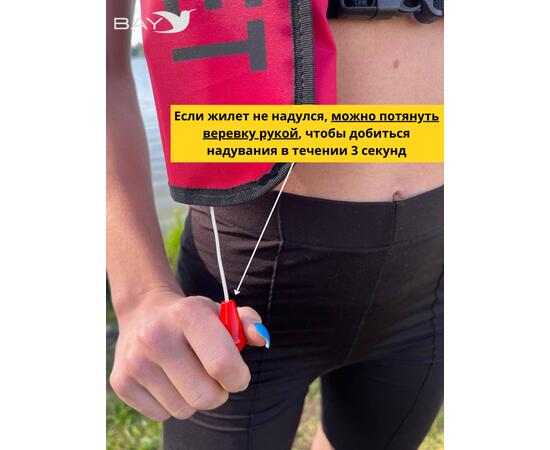 Жилет самонадувающийся страховочный LifeJacket красный
