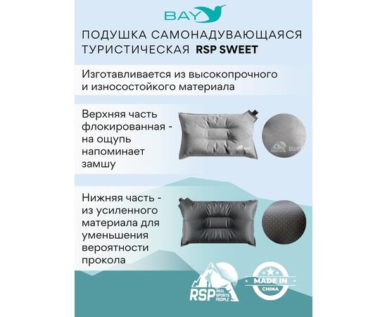Самонадувающаяся подушка RSP Sweet, бежевый