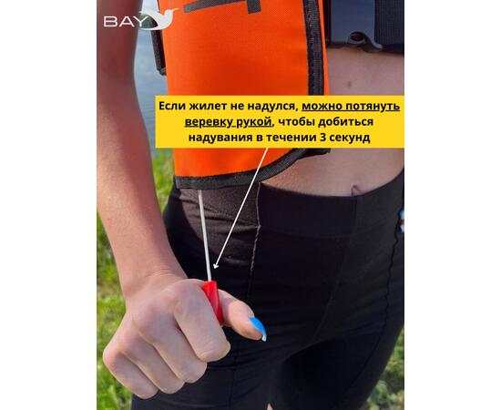 Жилет самонадувающийся  страховочный LifeJacket оранжевый