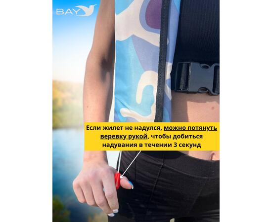 Жилет самонадувающийся  страховочный LifeJacket камуфляж голубой