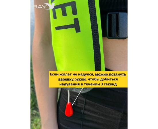 Жилет самонадувающийся страховочный LifeJacket салатовый