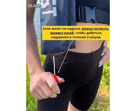 Жилет самонадувающийся страховочный LifeJacket темно-синий