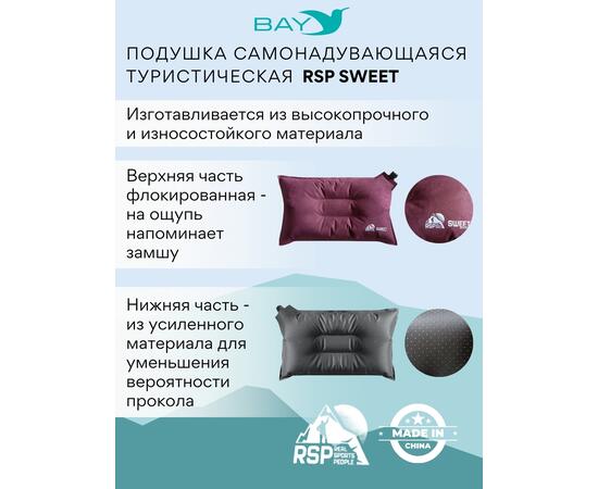 Самонадувающаяся подушка RSP Sweet, красный