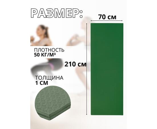Коврик туристический ISOLON Hunter Soft 10 2100х700х10 хаки