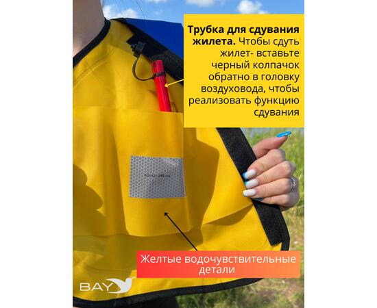 Жилет самонадувающийся страховочный LifeJacket синий
