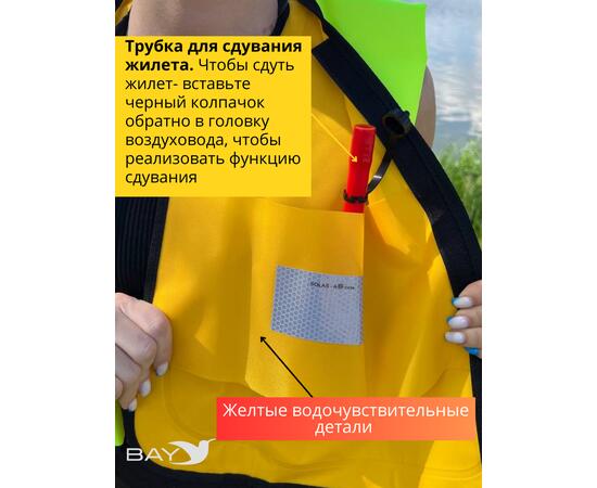 Жилет самонадувающийся страховочный LifeJacket салатовый