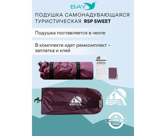 Самонадувающаяся подушка RSP Sweet, красный